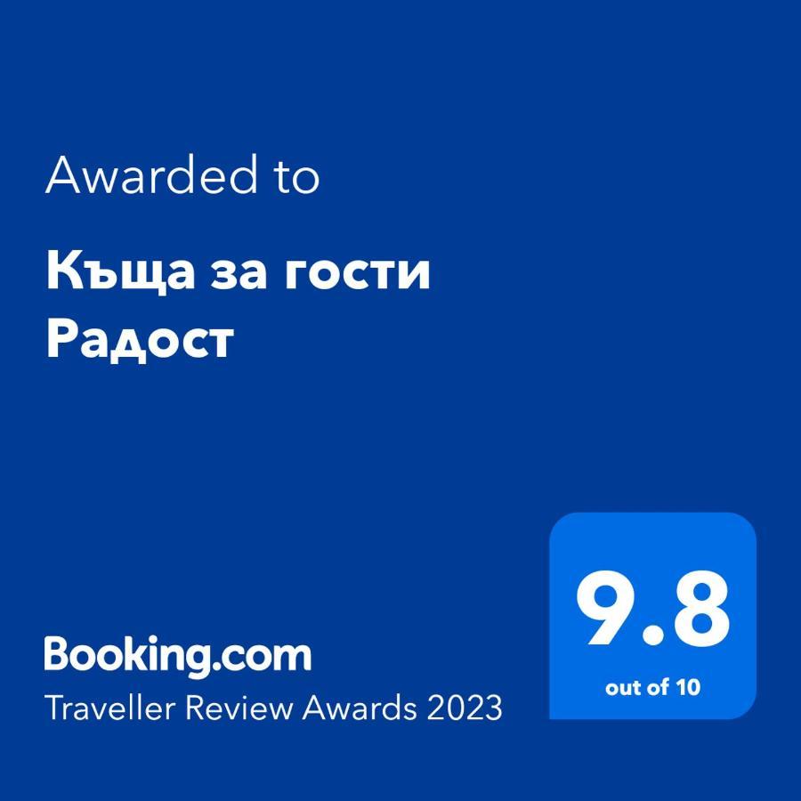 Къща За Гости Радост Guest House Radost Razlog Exteriör bild